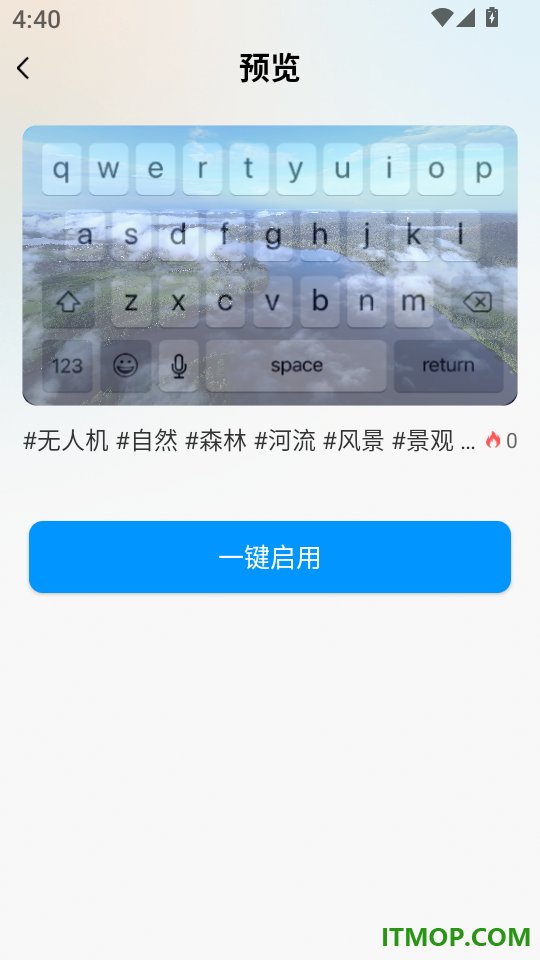 字体美化精灵