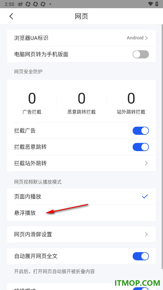qq浏览器手机版设置启用畅播模式功能的方法