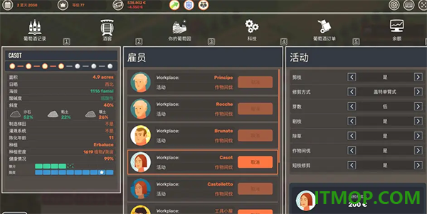 酿造物语游戏