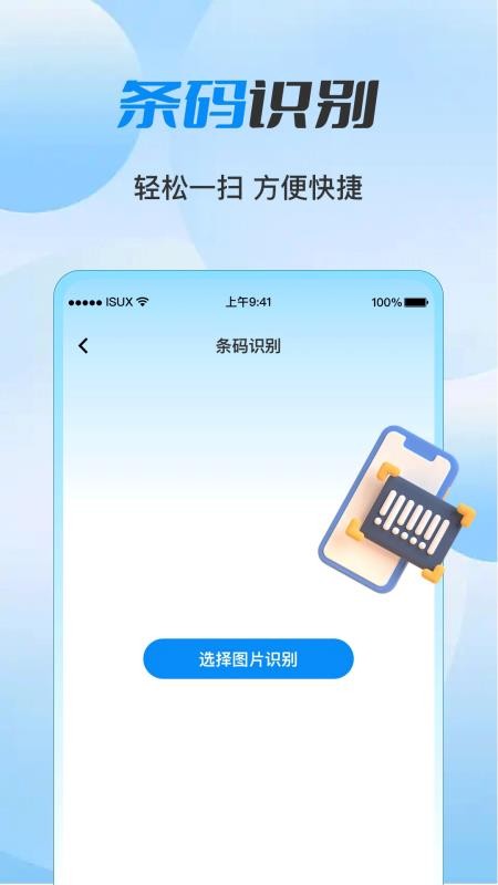 快递寄收实时查官网版v1.1.0(3)