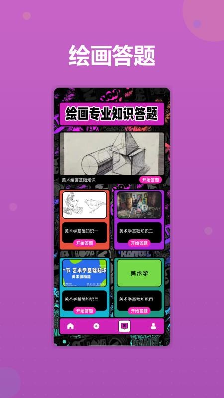 豆画画像素绘画板免费版v1.8 3