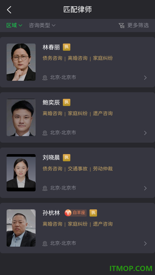 律律通最新版