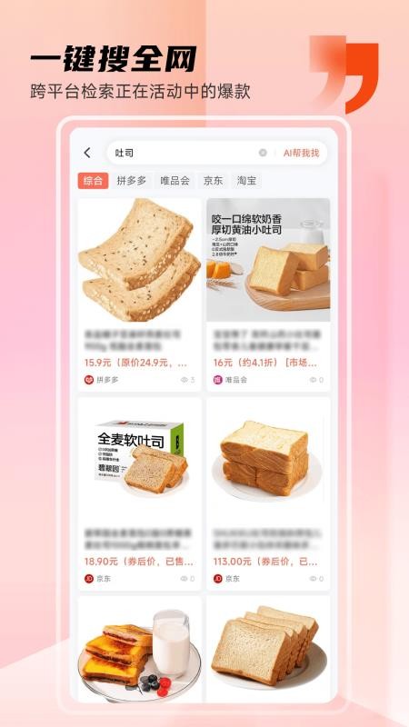AI帮我找手机版v1.1.9(2)