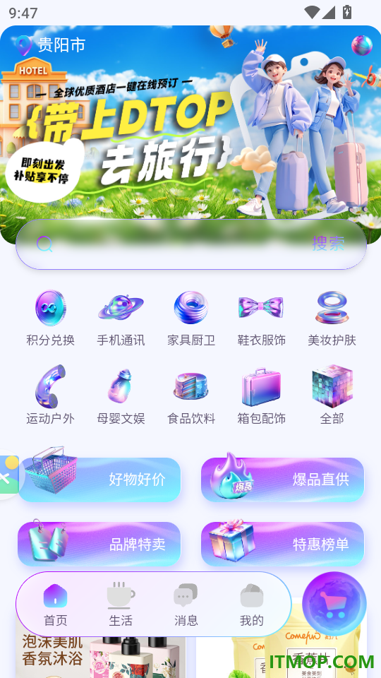 DTOP环球嘉年华手机版
