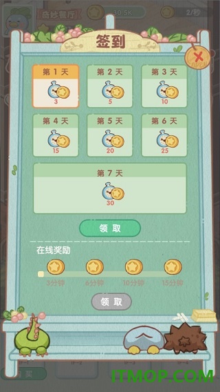 奇妙餐厅游戏
