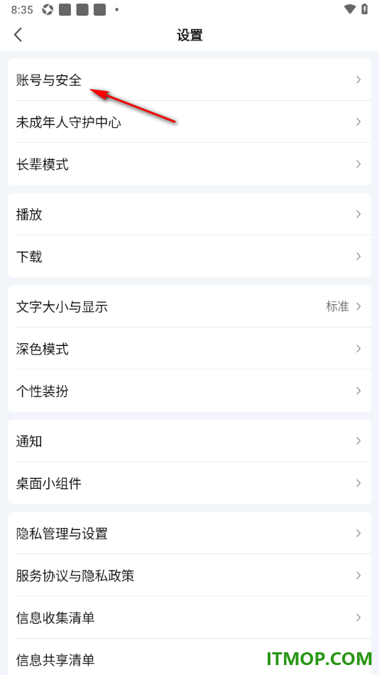 爱奇艺手机版设置绑定第三方qq账号的方法