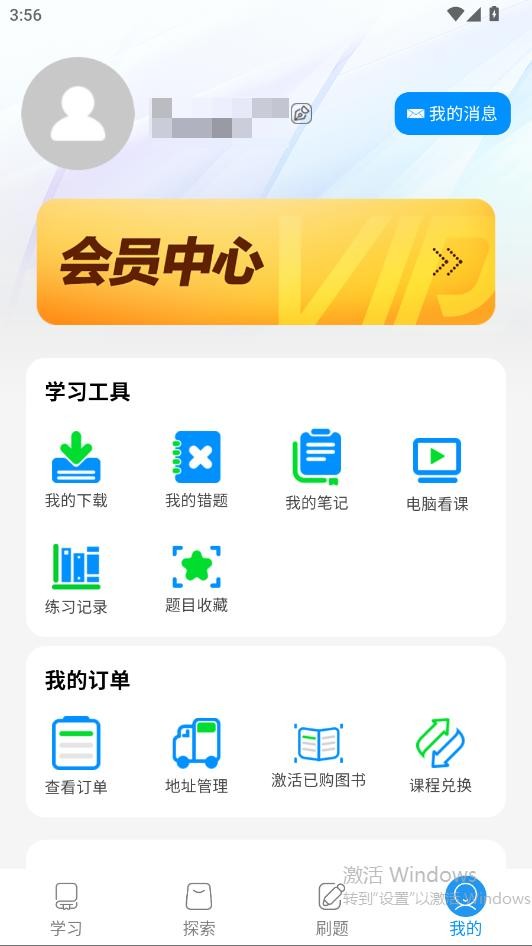 中公图书官方版v1.2.4(6)