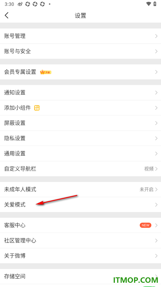 微博手机版设置启用关爱模式功能的方法
