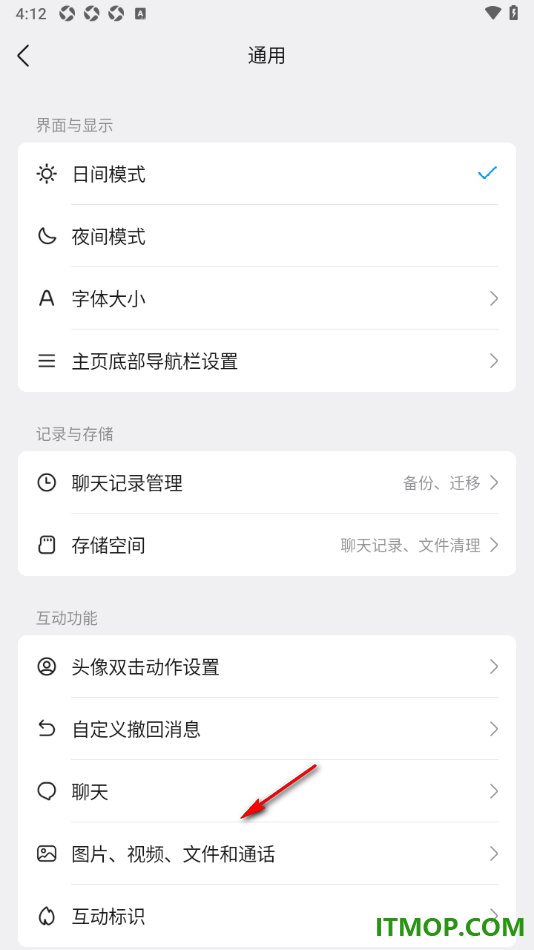 qq手机版设置更改发图方式为半屏相册的方法