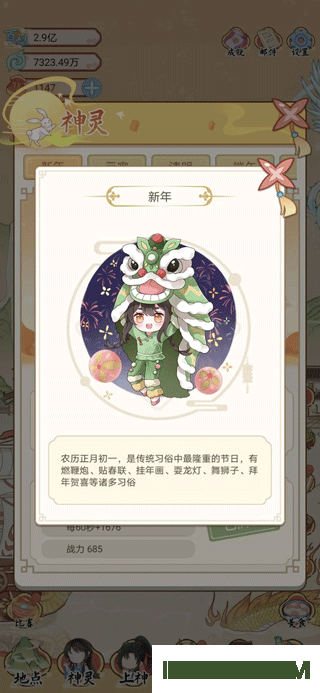 人间绘卷手游