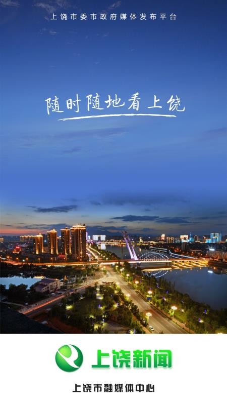 我的上饶(4)