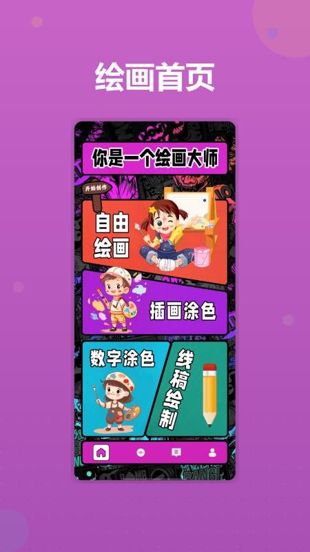 豆画画像素绘画板免费版v1.8 1