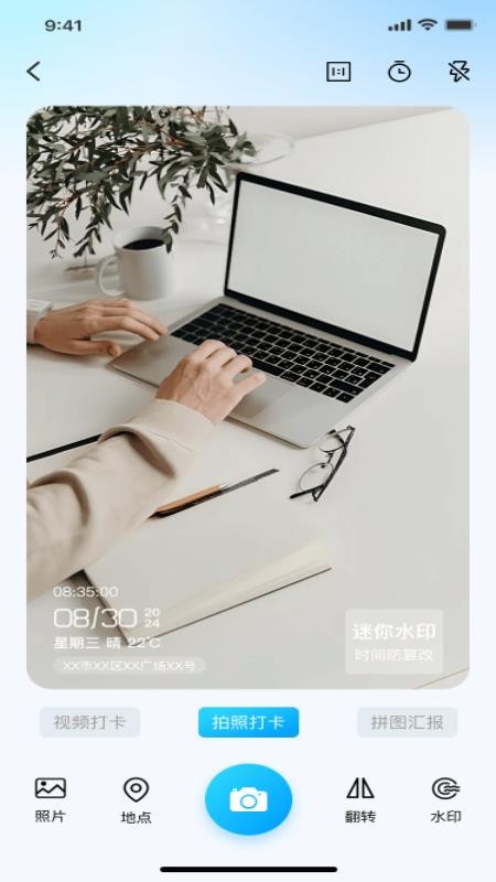 今日侠打卡官网版v1.0.0 2