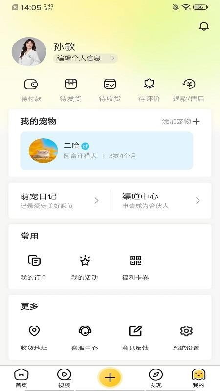 养宠汇官网版v2.2.5(2)