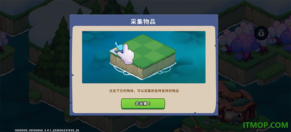 豆豆的村庄游戏