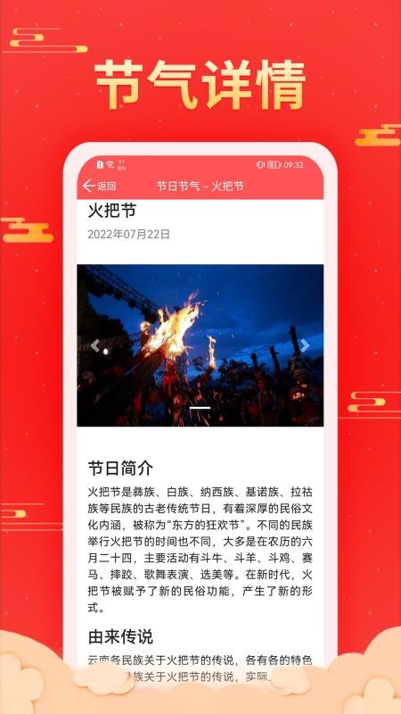 多看日历v1.0.6.1(4)