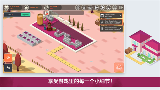 酿造物语游戏v1.8.6 5