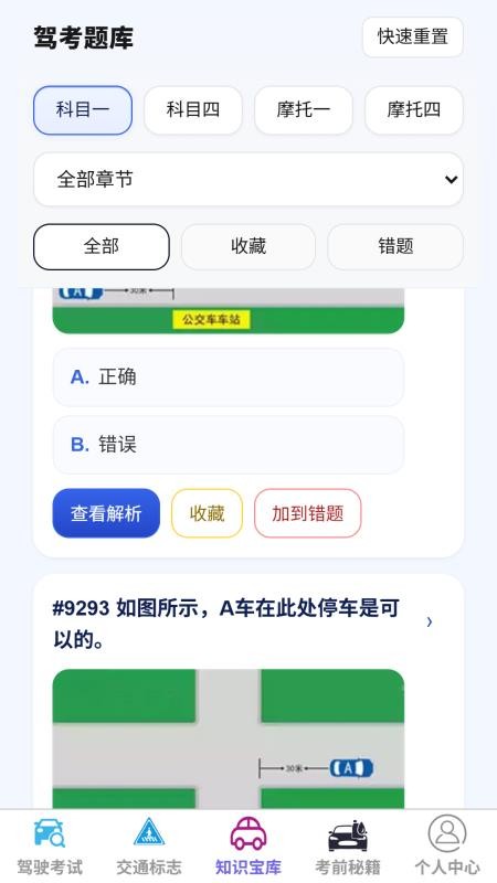 顺程乐驾软件v1.0.0 3