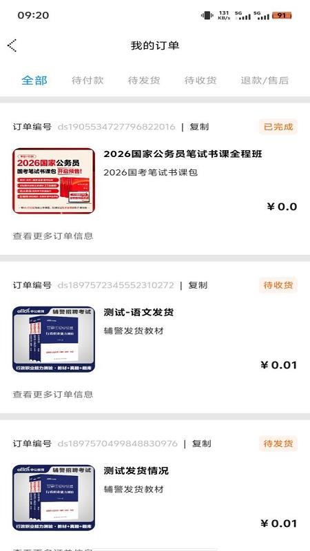 中公图书官方版v1.2.4(4)