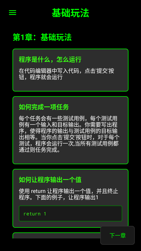程序员模拟器游戏v0.11.0 2
