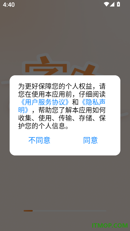 字体美化精灵