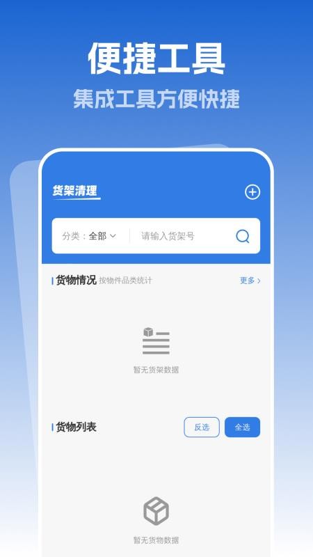 卓越自动清理免费版v1.0.0 4
