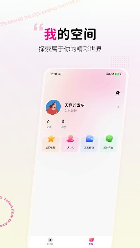 达猫官方版(1)