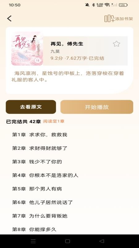 免费小说追书手机版v1.0.0 2
