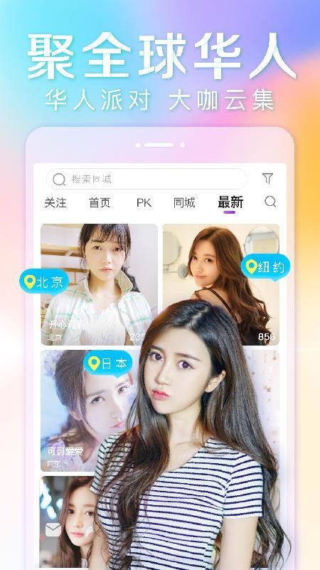 抱抱直播平台(3)