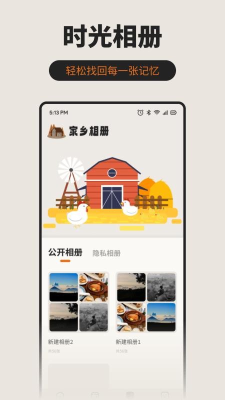 九九生活免费版v1.1(3)
