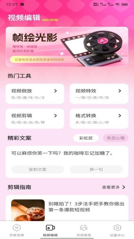 雨丝芯心官网版v1.0.2 3