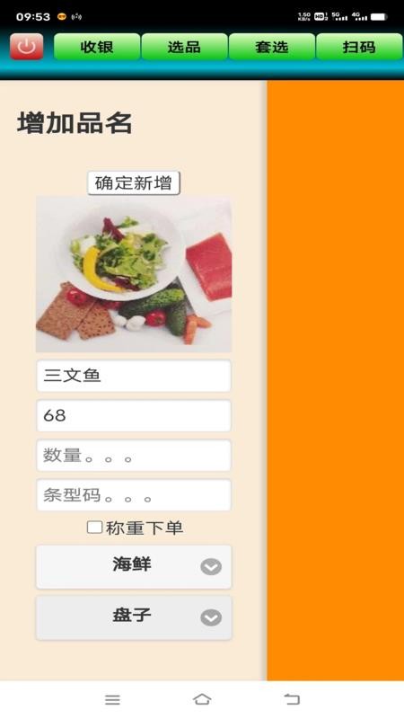 简宇免费版(2)