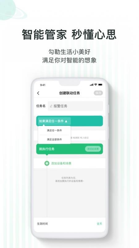 哆啦Ai家v7.5.7.01(1)