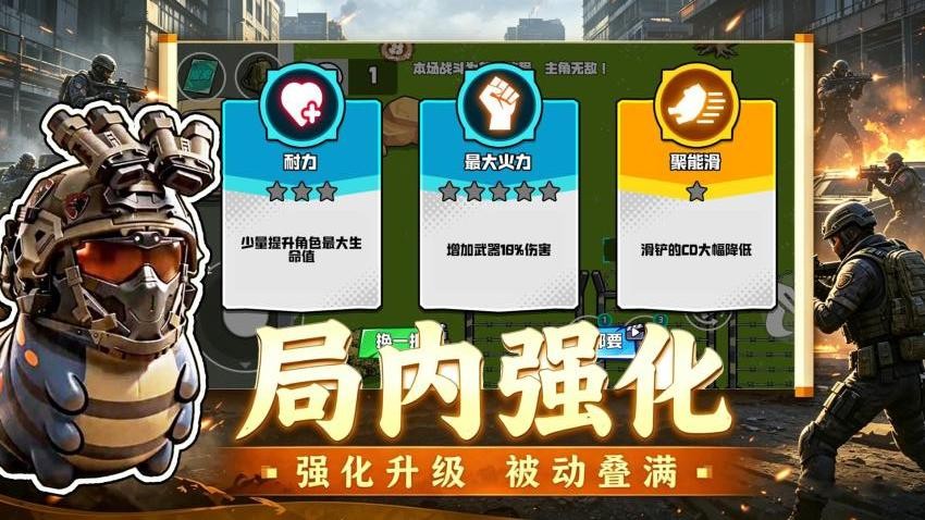 威虫哈基蜂猛攻游戏(5)