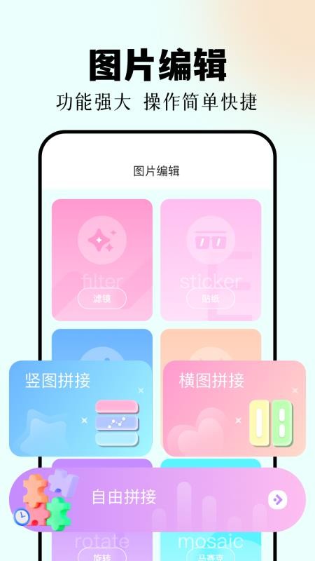 七彩图库手机版v1.3 4