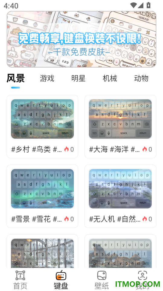 字体美化精灵
