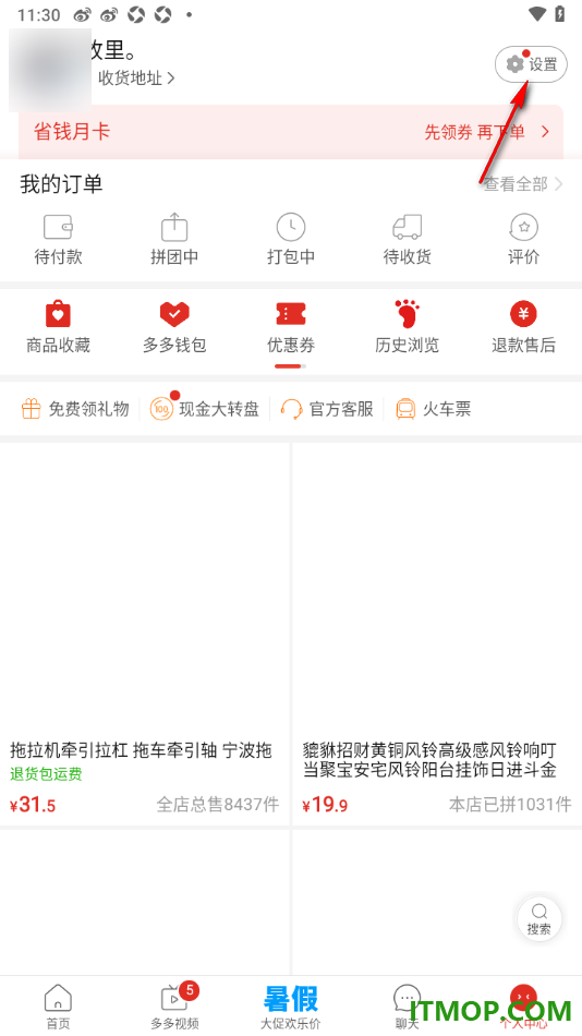 拼多多手机版设置关闭商品详情页悬浮小窗自动播放的方法