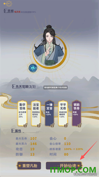 太公传承手游