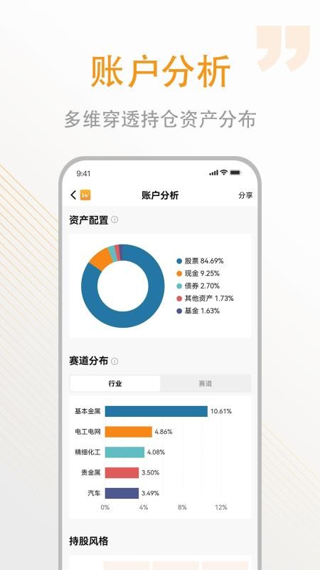 万得基金官方版v26.7.0.5(4)