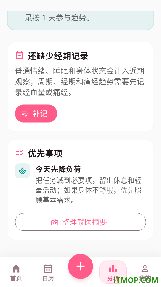 小鹿月记客户端
