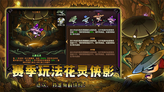 迷雾大陆手游v14.0.0 5