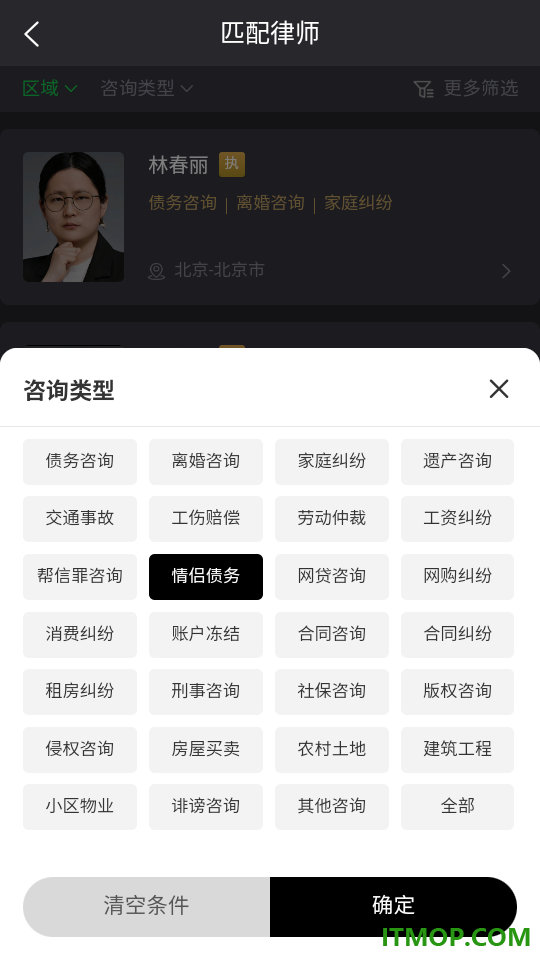 律律通最新版