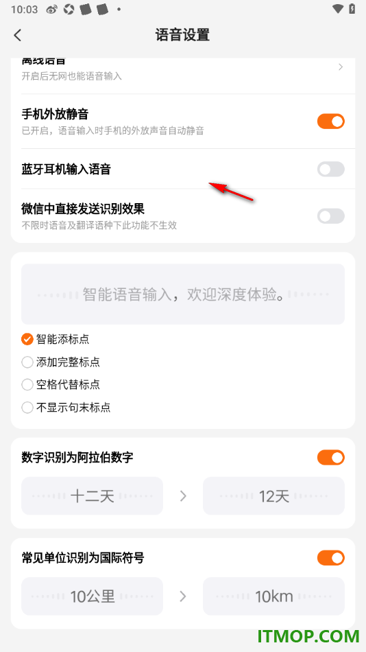 搜狗输入法手机版设置启用常见单位识别为国际符号的方法