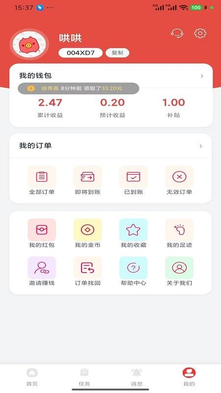 省小淘最新版v2.8.0(3)