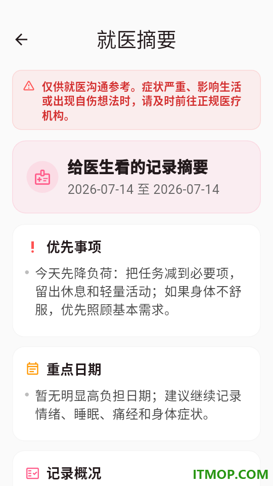 小鹿月记客户端