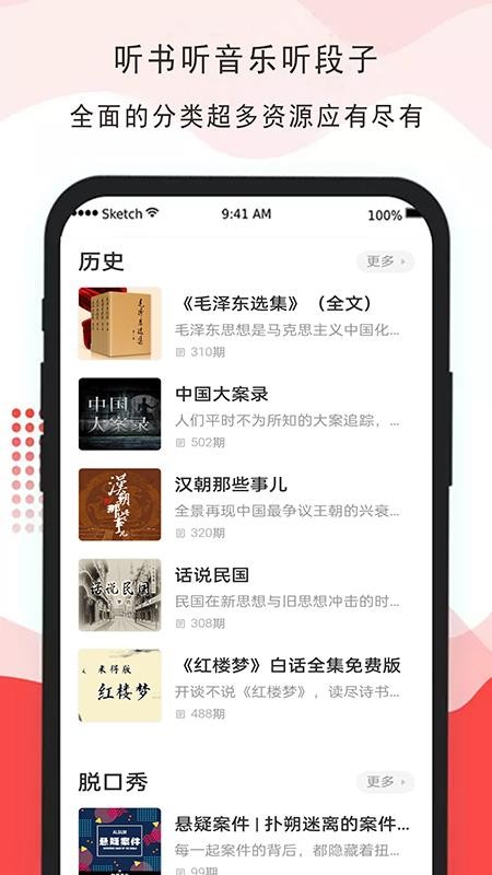 FM免费收音机官方版(2)