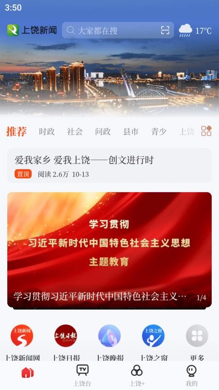 我的上饶(2)