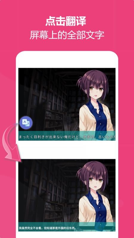 爱译客专业版v5.2.2(2)