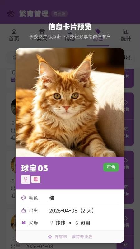 宠客帮免费版v1.2.2 1