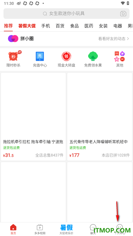 拼多多手机版设置关闭商品详情页悬浮小窗自动播放的方法